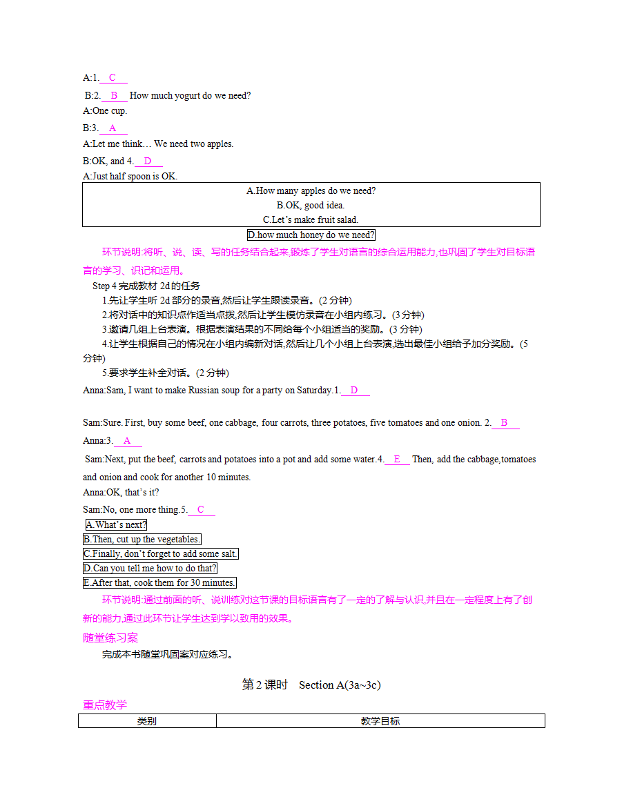新人教版初中英语八年级上册教案 Unit1-Unit10  全册098_65.png