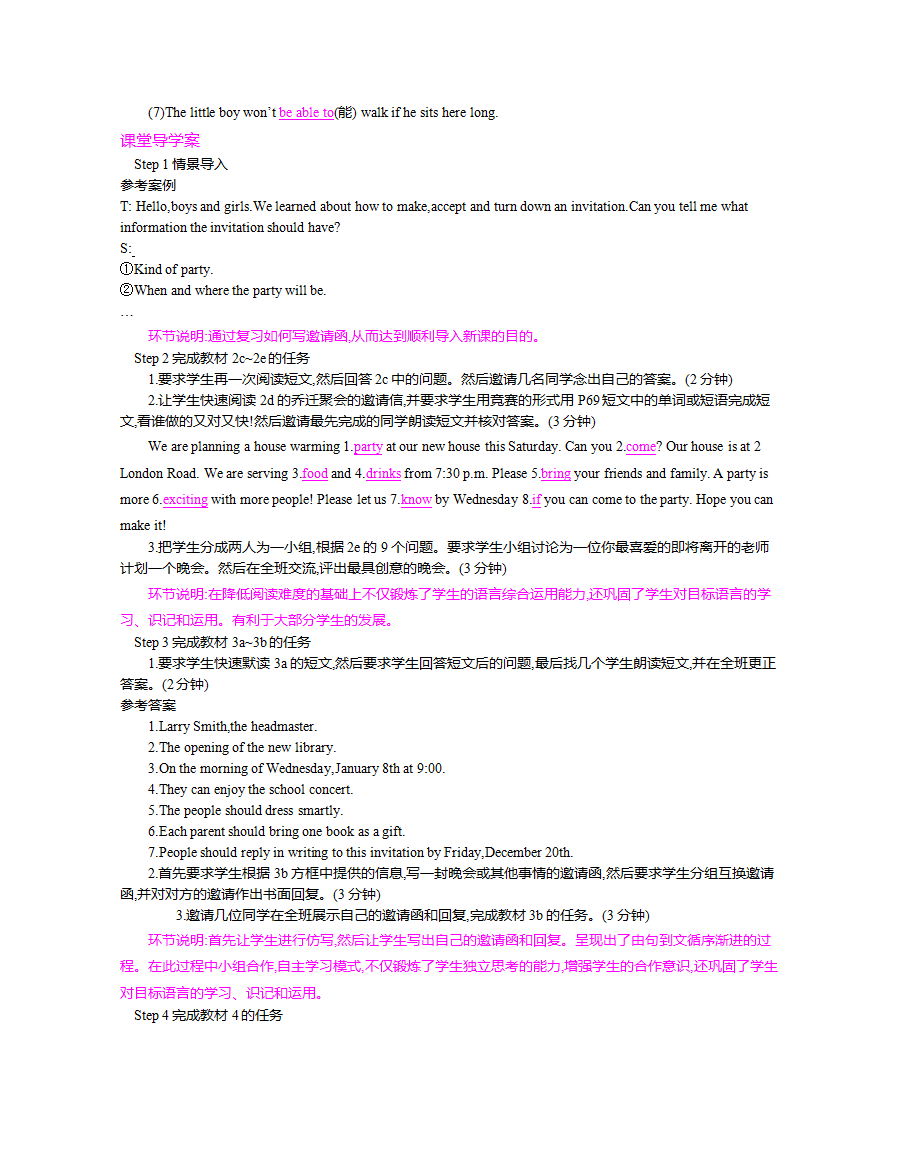 新人教版初中英语八年级上册教案 Unit1-Unit10  全册098_77.png