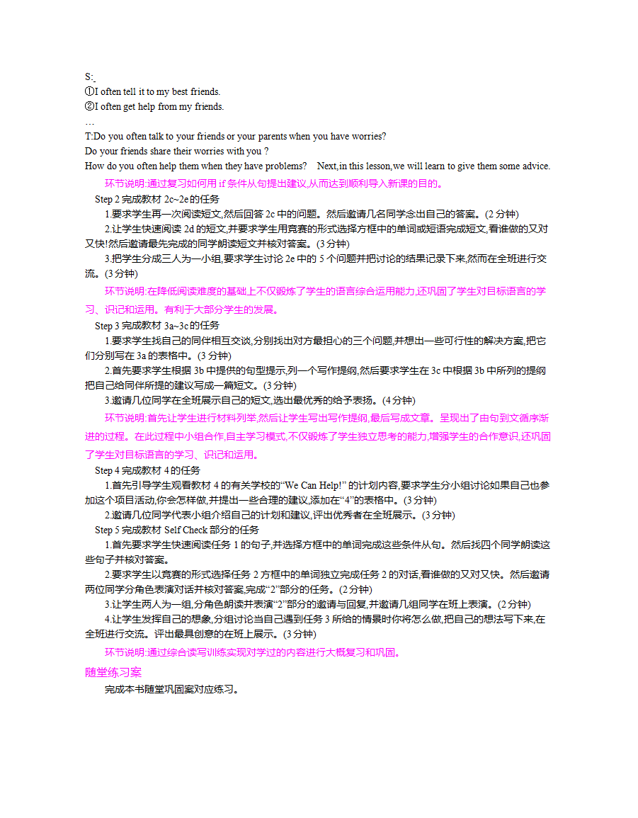 新人教版初中英语八年级上册教案 Unit1-Unit10  全册098_84.png