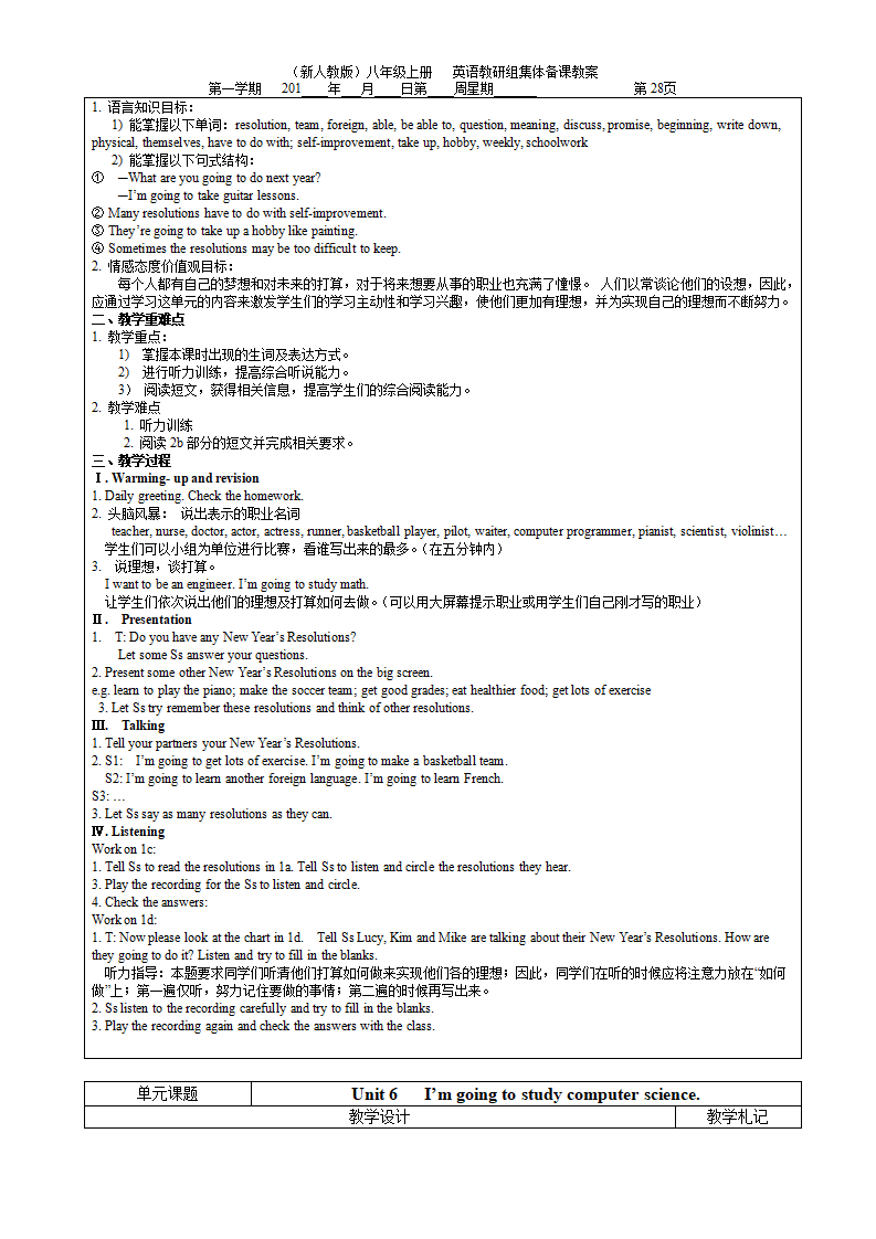新人教版八年级上册英语全册教案（51页）  全册097_28.png