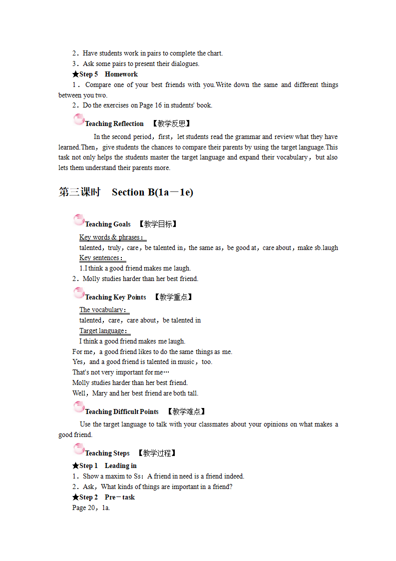 人教版英语8上全册教案109_25.png