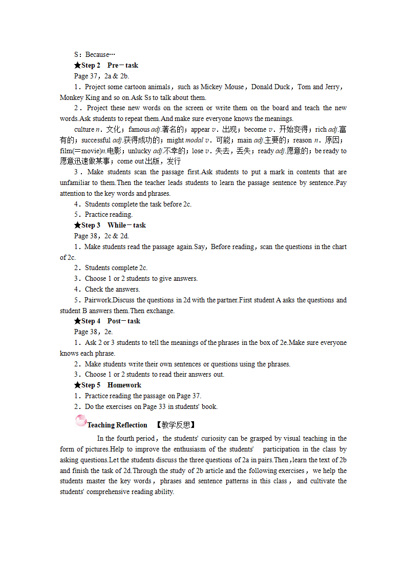 人教版英语8上全册教案109_47.png