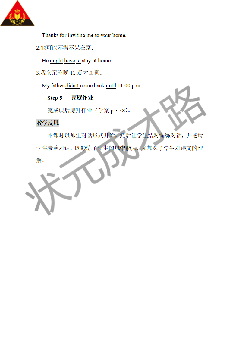 Unit 9 第2课时（教案）009_04.png