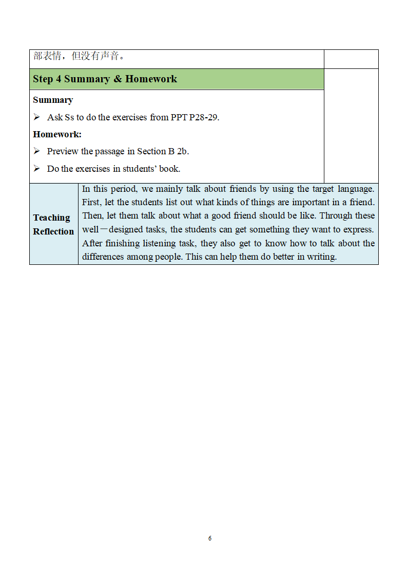 Unit 3 Section B（1a-1e）教案153_06.png