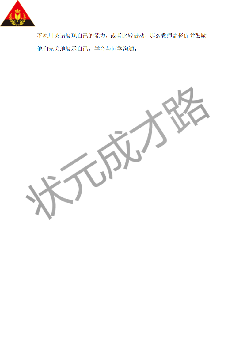 Unit 10 第2课时（教案）170_04.png