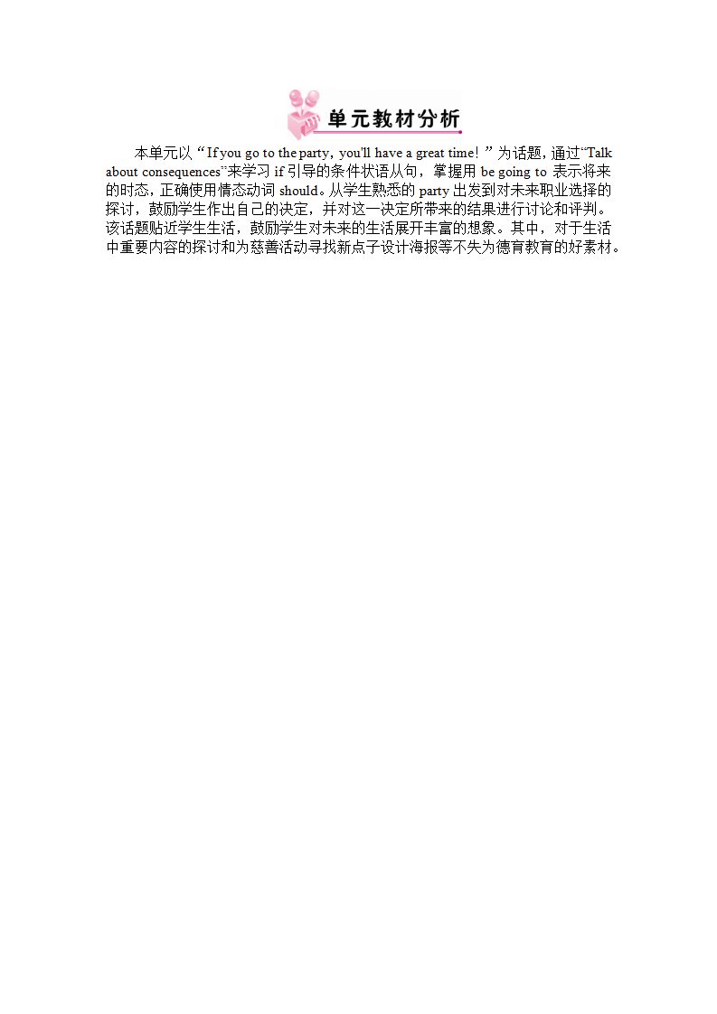 Unit 10 教案087_02.png