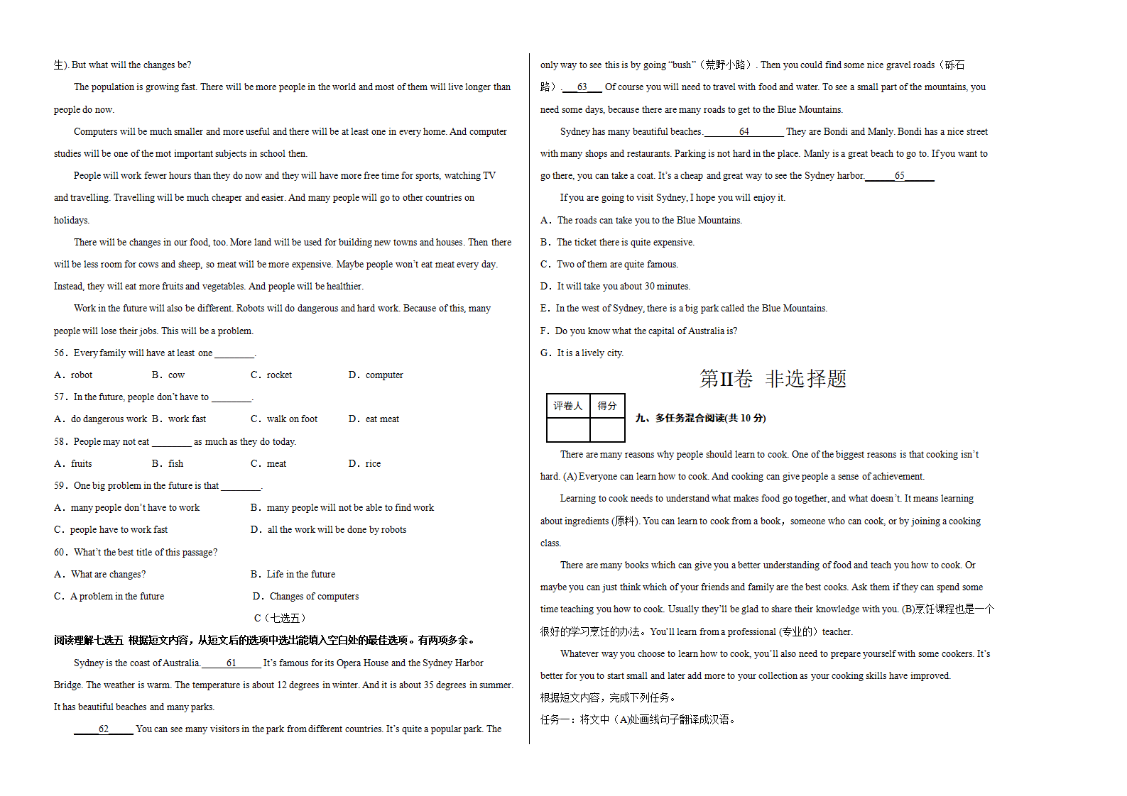 学易金卷：2022-2023学年八年级英语上学期期末考前必刷卷02（人教版）（考试版）297_04.png