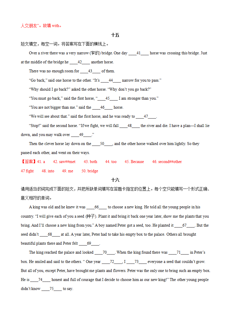 专题9.短文填空（裸空型）必考点及专练（教师版） 256_19.png