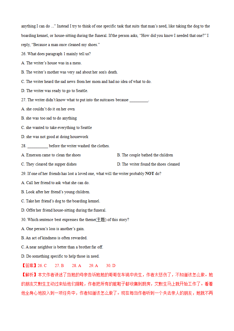 专题8.阅读理解-社会生活（教师版） 254_04.png