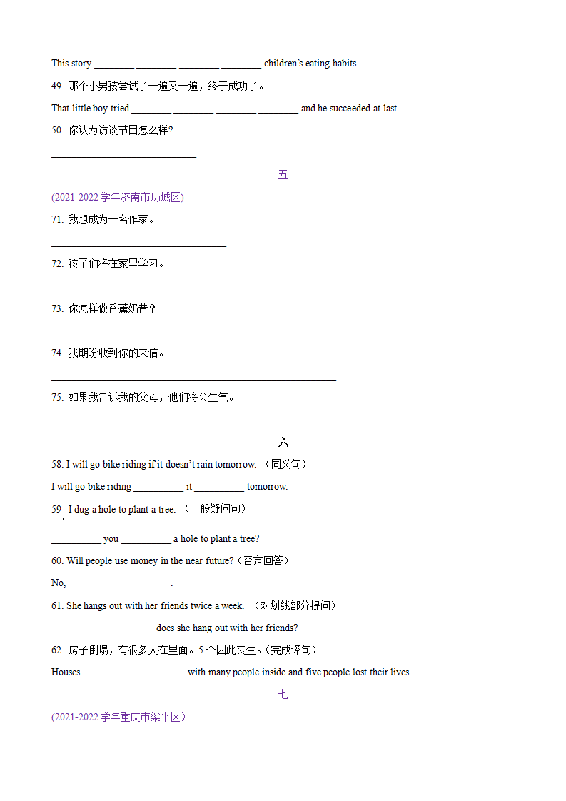 专题2.单词变形，单词拼写，句子填空必考点及专练（学生版） 266_09.png