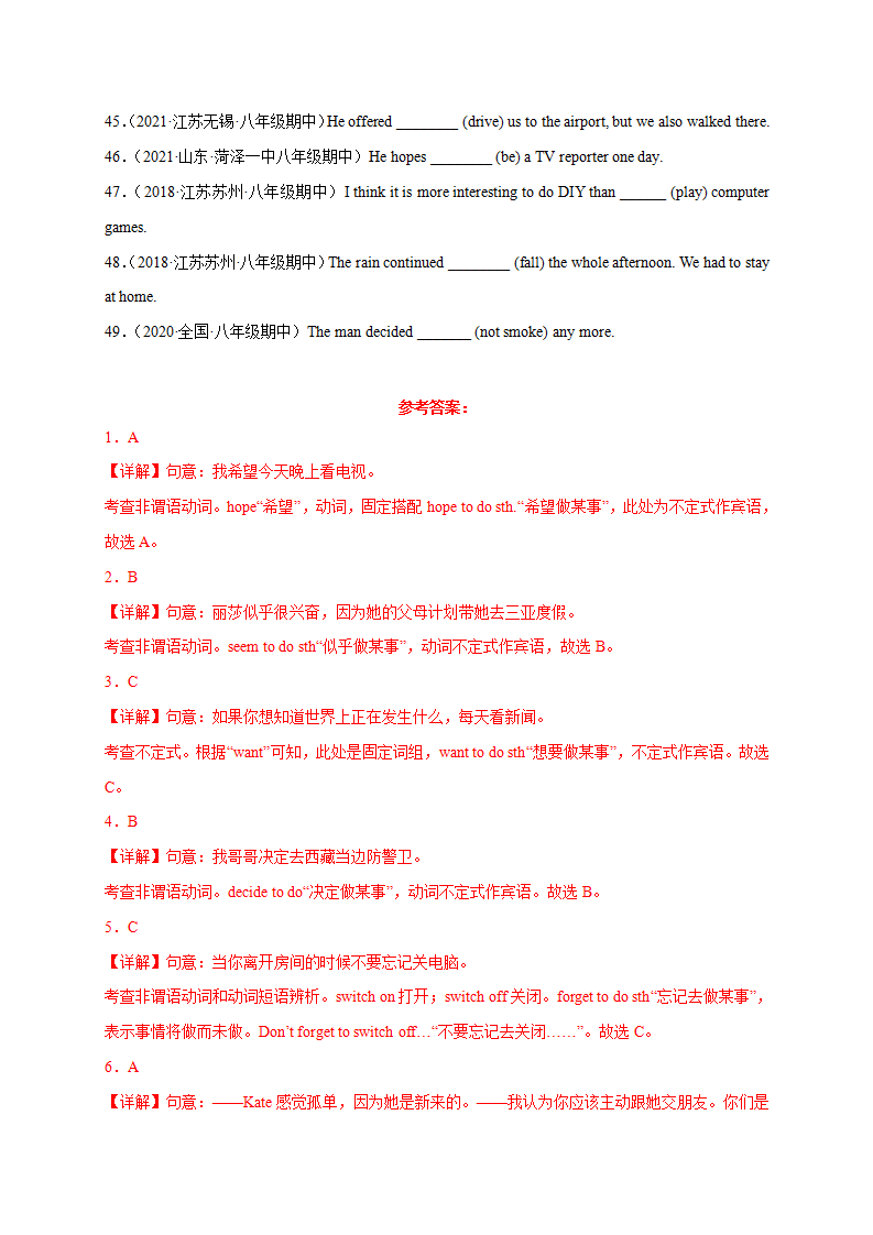专题15 Unit 5重点语法：动词不定式-2023年8上期中复习查缺补漏冲刺满分（人教版）708_05.png