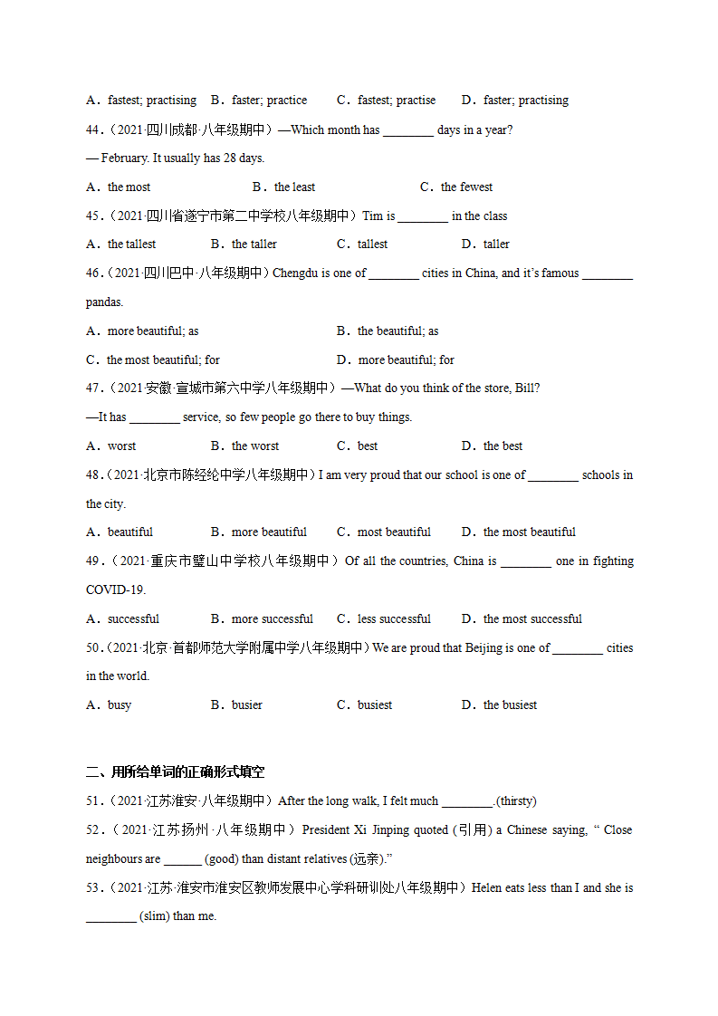 专题14 Unit 3-4重点语法：比较级和最高级的用法-2023年8上期中复习查缺补漏冲刺满分（人教版）709_06.png