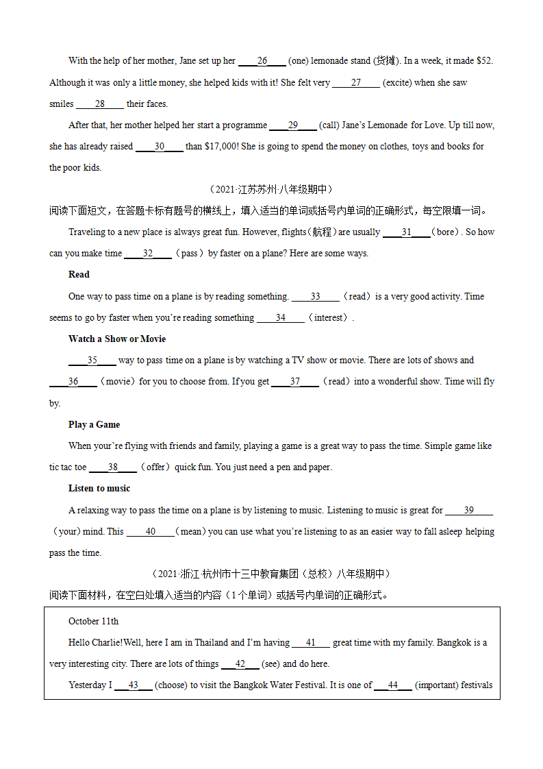 专题12 短文填空（真题过关）-2023年8上期中考点大串讲（人教版）（原卷版）306_02.png