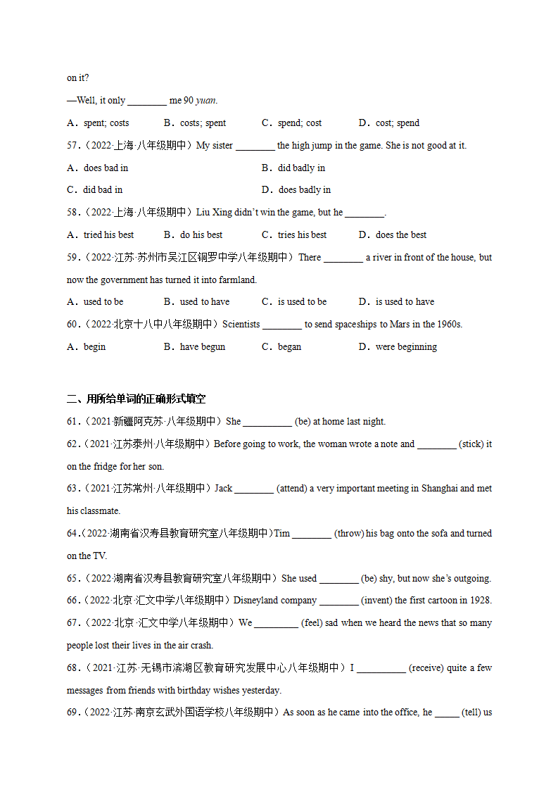 专题12 Unit 1重点语法：复合不定代词和一般过去时-2023年8上期中复习查缺补漏冲刺满分（人教版）711_07.png