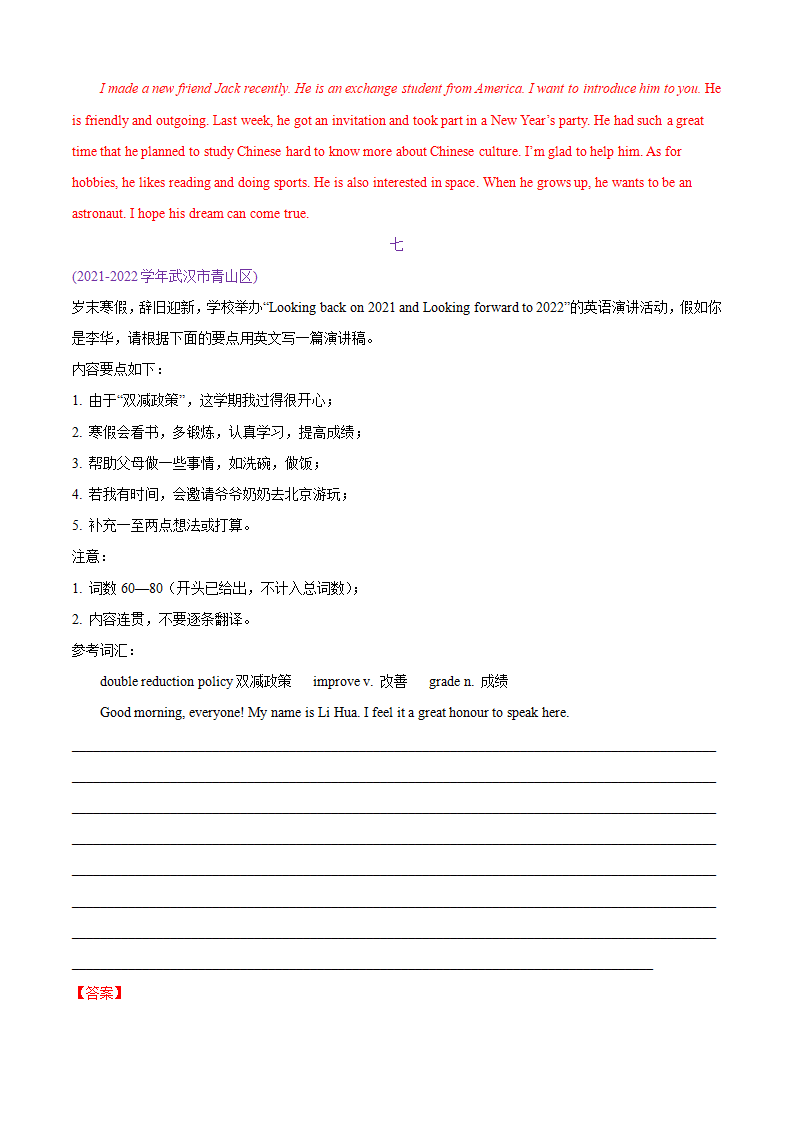 专题11.书面表达必考点及专练（教师版） 251_10.png