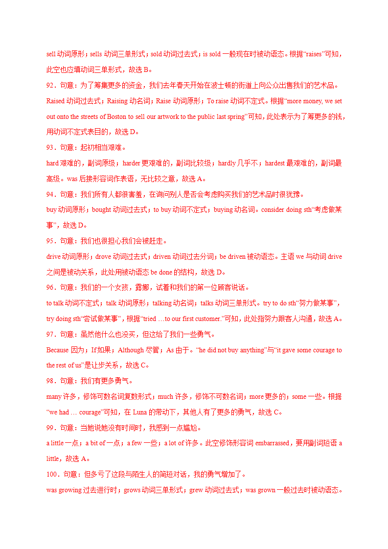 专题11 语法选择精练精析15篇-2023年8上期中复习查缺补漏冲刺满分（人教版）712_27.png
