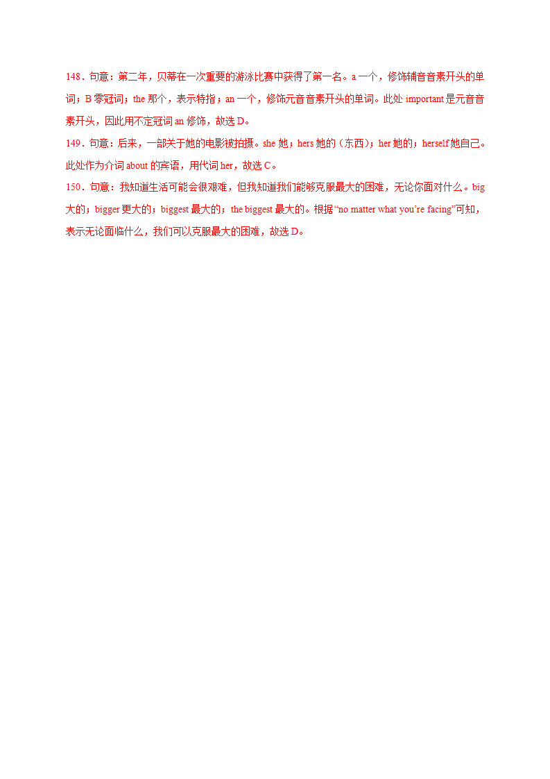 专题11 语法选择精练精析15篇-2023年8上期中复习查缺补漏冲刺满分（人教版）712_34.png