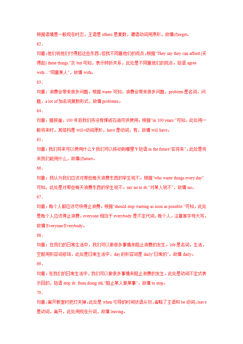 专题11 短文首字母填空15道精练精析（各地名校最新真题）-2021-2022学年八年级英语上学期期末复习查缺补漏冲刺满分（人教版657_20.png