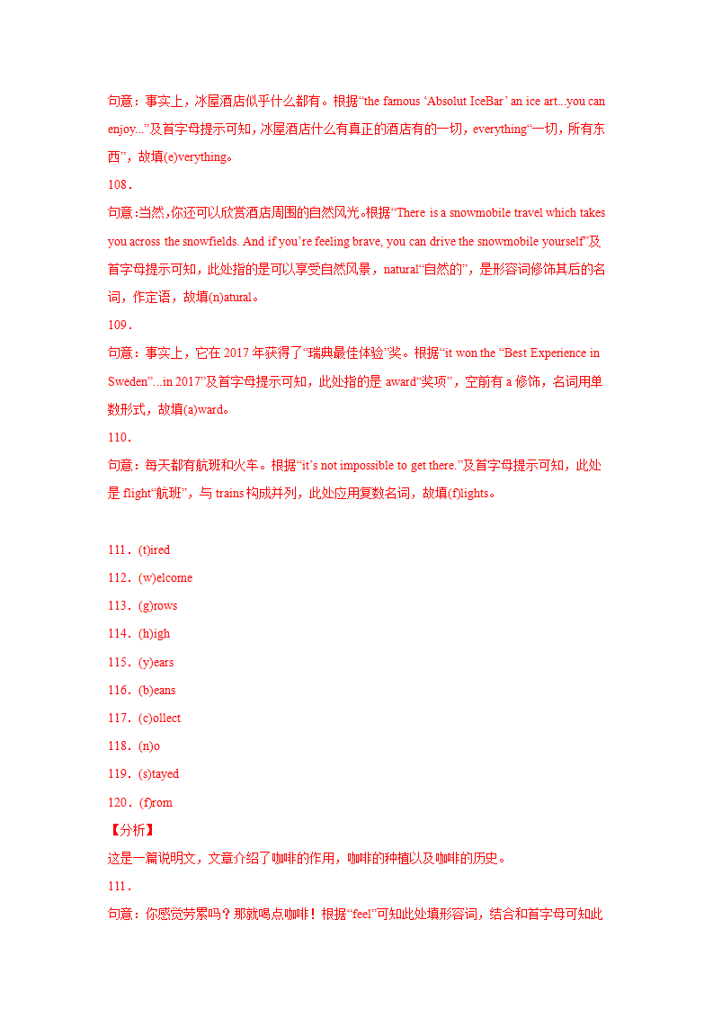 专题11 短文首字母填空15道精练精析（各地名校最新真题）-2021-2022学年八年级英语上学期期末复习查缺补漏冲刺满分（人教版657_27.png