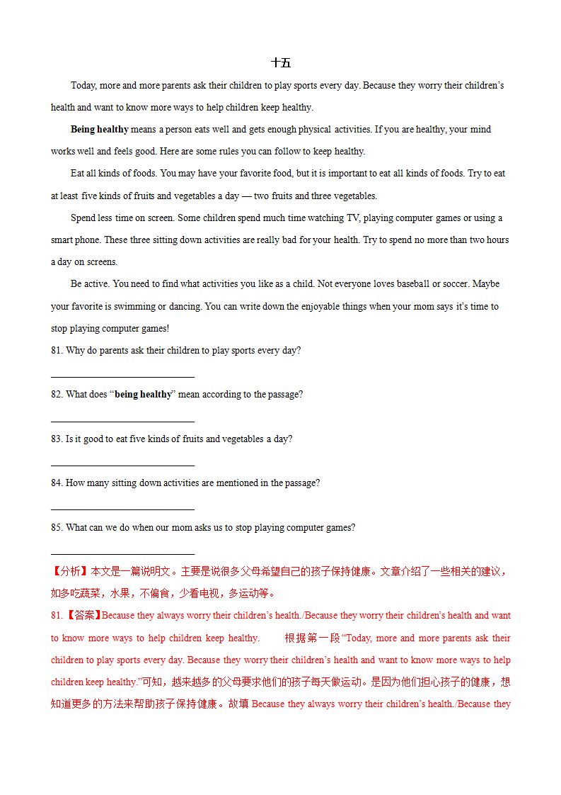专题10.阅读回答问题必考点及专练（教师版） 252_16.png