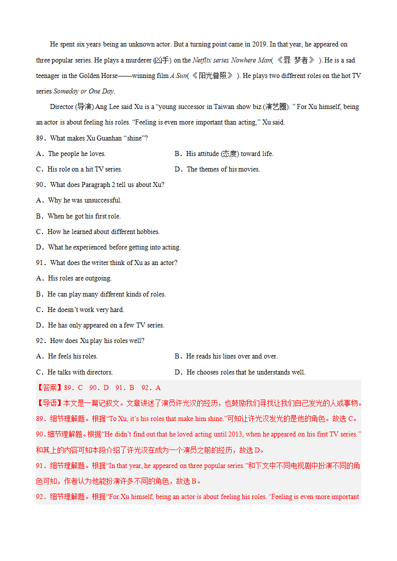 专题10 阅读理解（真题过关）-2023年8上期中考点大串讲（人教版）（解析版）310_28.png