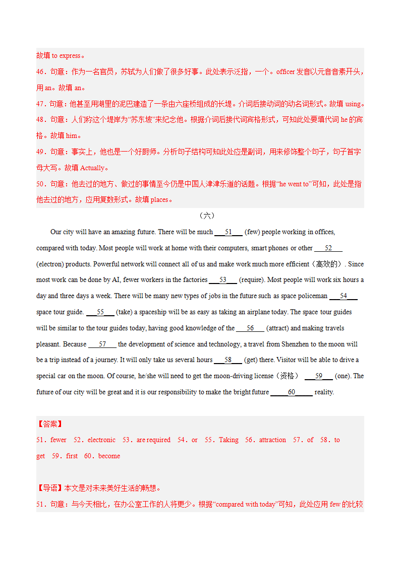 专题09 语法填空精练精析（答题技巧 题型精练）-2023年8上期末考点大串讲（人教版）（解析版）001_10.png