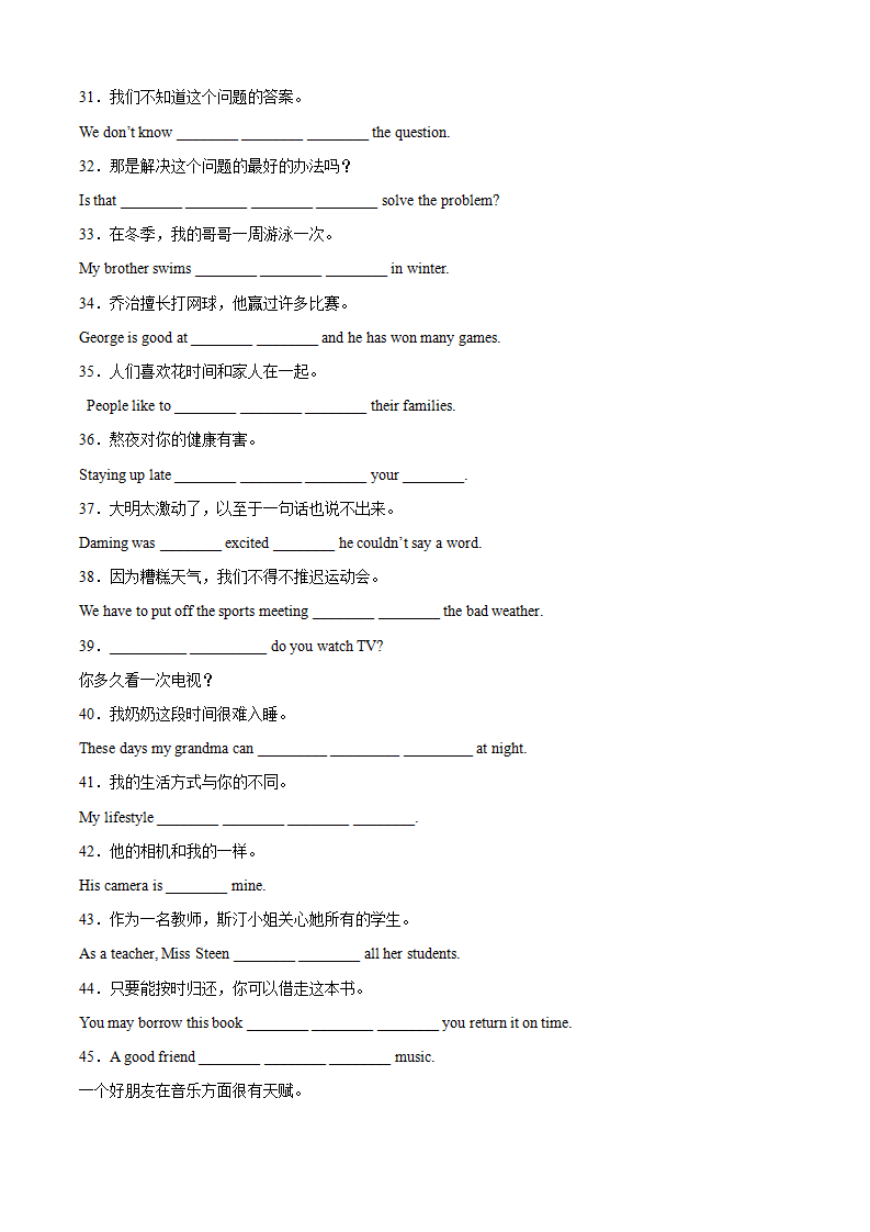 专题09 完成句子100题（重点短语和句型）-2022-2023学年八年级英语上学期期中考点大串讲（人教版）（解析版）329_03.png