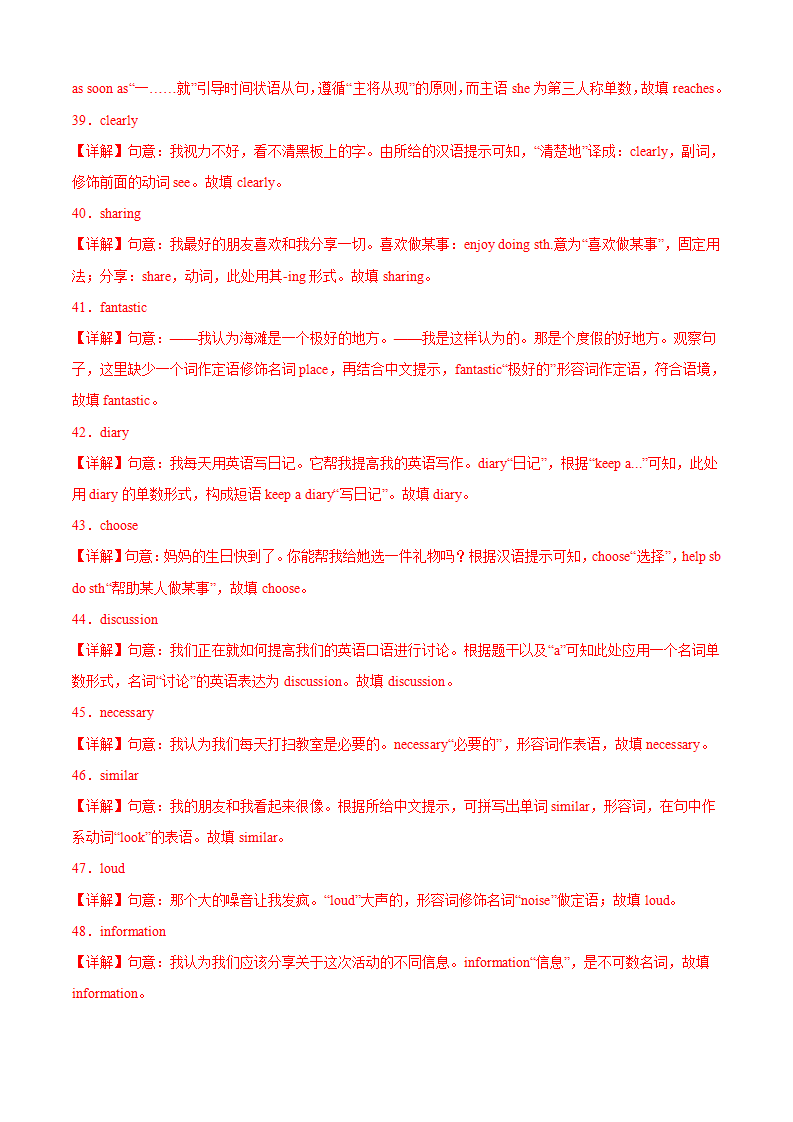 专题06 根据中文提示填空100题（重难词汇）-2023年8上期中考点大串讲（人教版）（解析版）318_08.png