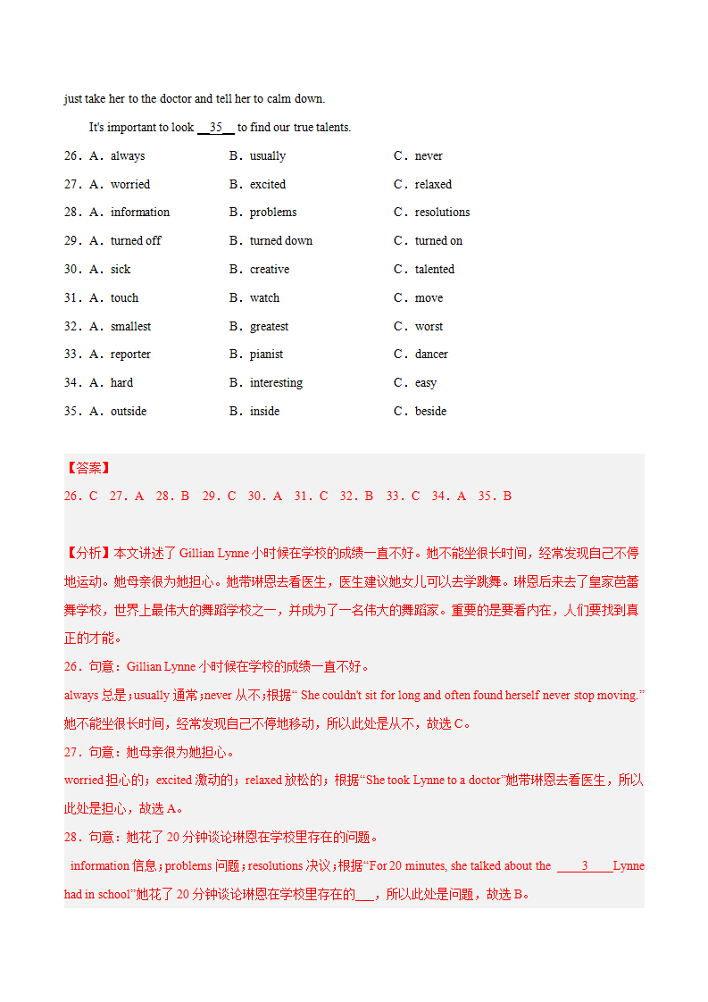 专题06 完形填空精练（答题技巧 题型精练）-2023年8上期末考点大串讲（人教版）（解析版）008_07.png