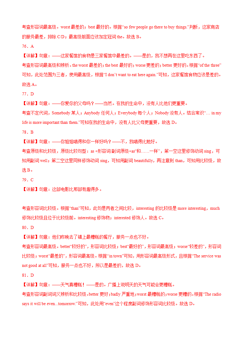 专题05 单项选择100题（考点全面覆盖）-2022-2023学年八年级英语上学期期中考点大串讲（人教版）（解析版）335_21.png