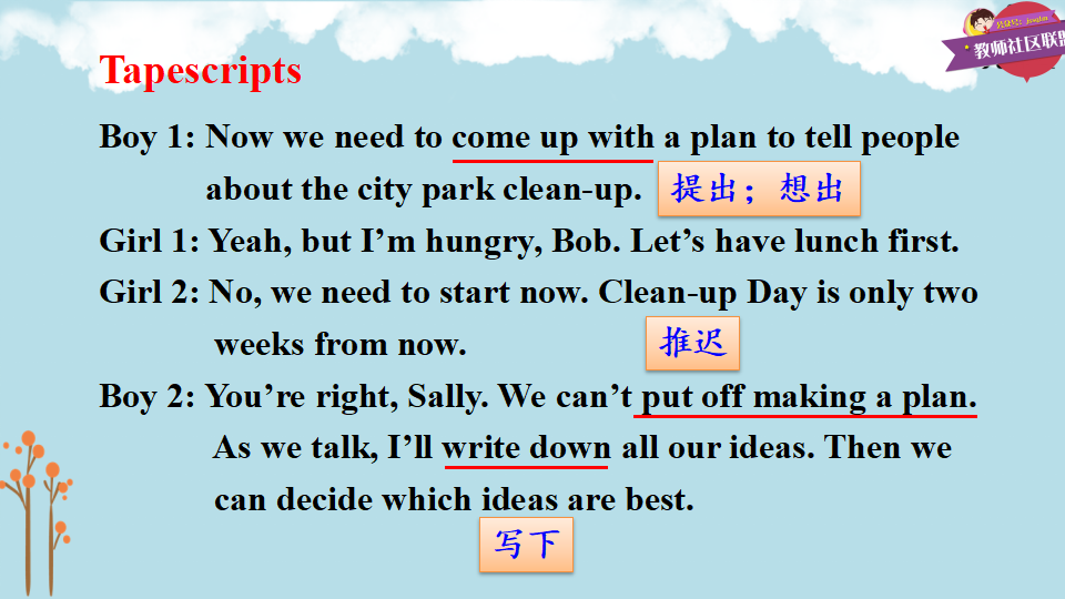 第一课时A 1a-2d255_25.png