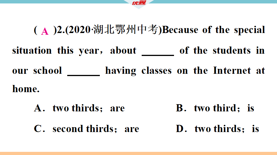 7 单元固基提能015_12.png