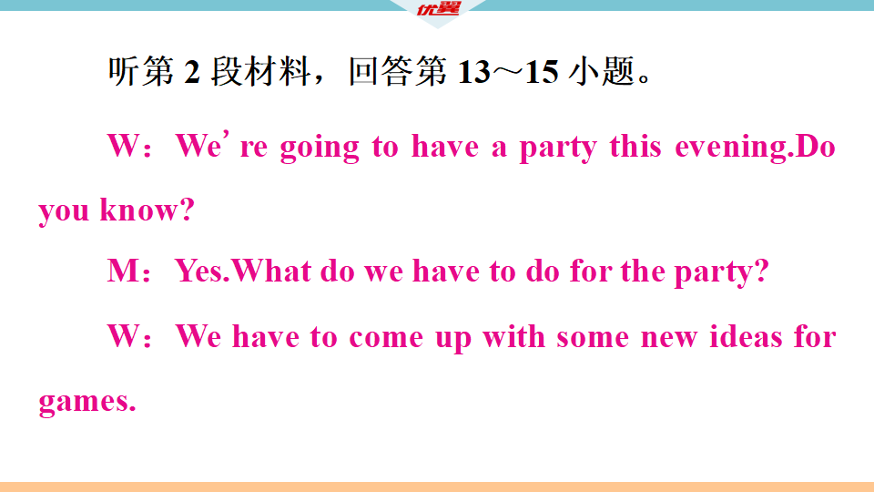 6 期中检测卷003_21.png