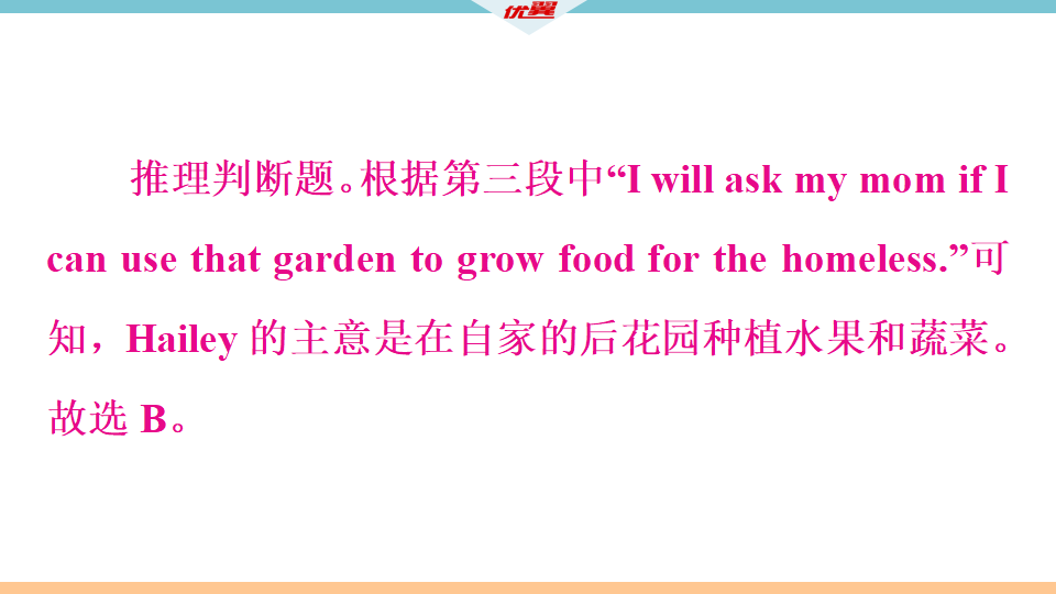 6 单元固基提能065_43.png