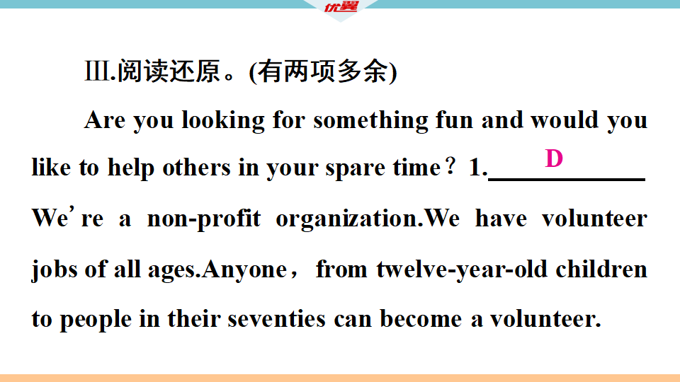 6 单元固基提能065_52.png