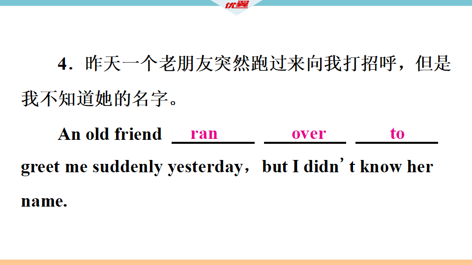 5 第四课时032_19.png
