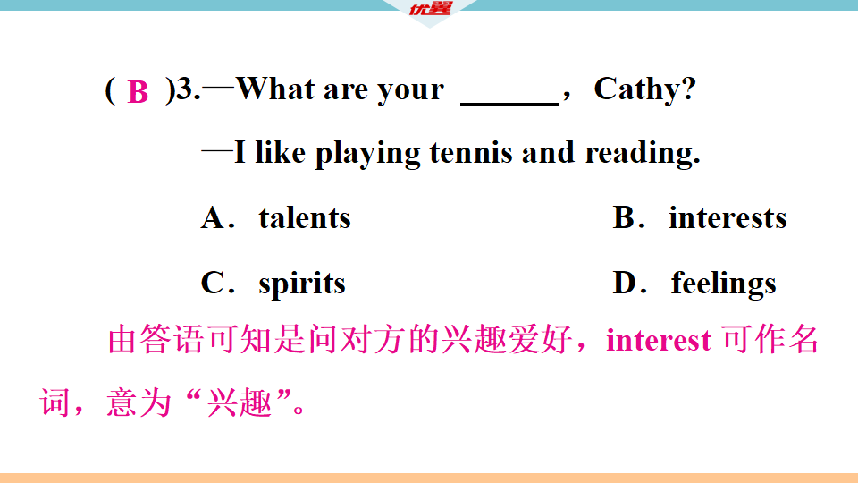 4 第四课时067_12.png