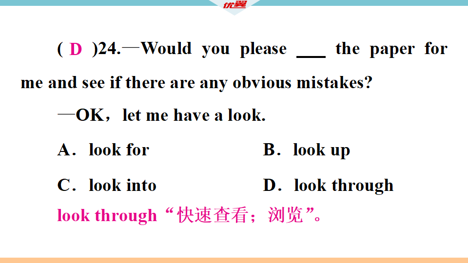 4 第四单元检测卷004_42.png