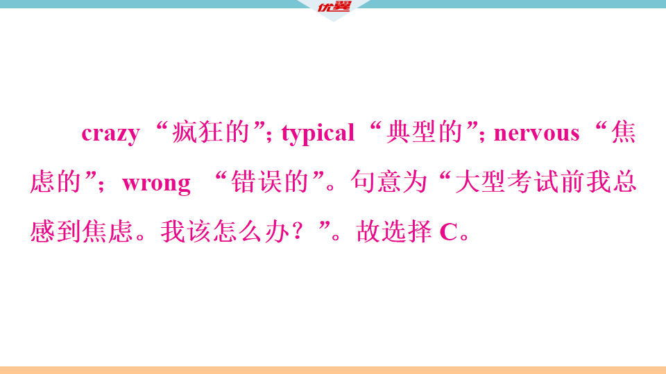 4 第四单元检测卷004_53.png