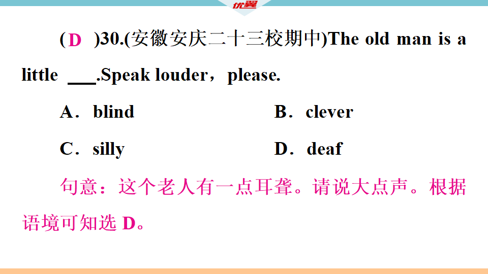 2 第二单元检测卷007_45.png