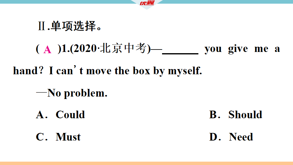 1 第一课时063_07.png
