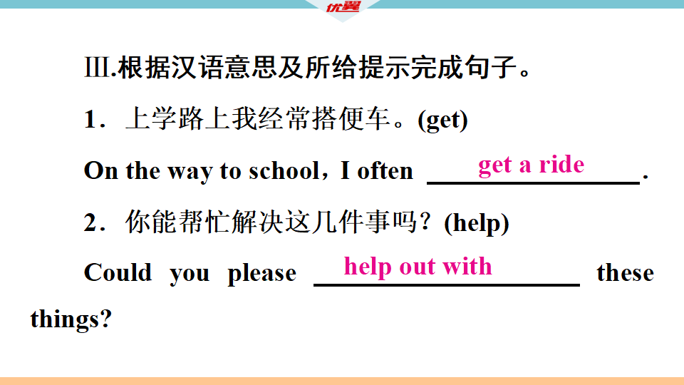 1 第一课时063_13.png