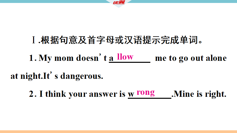 1 第一课时058_04.png