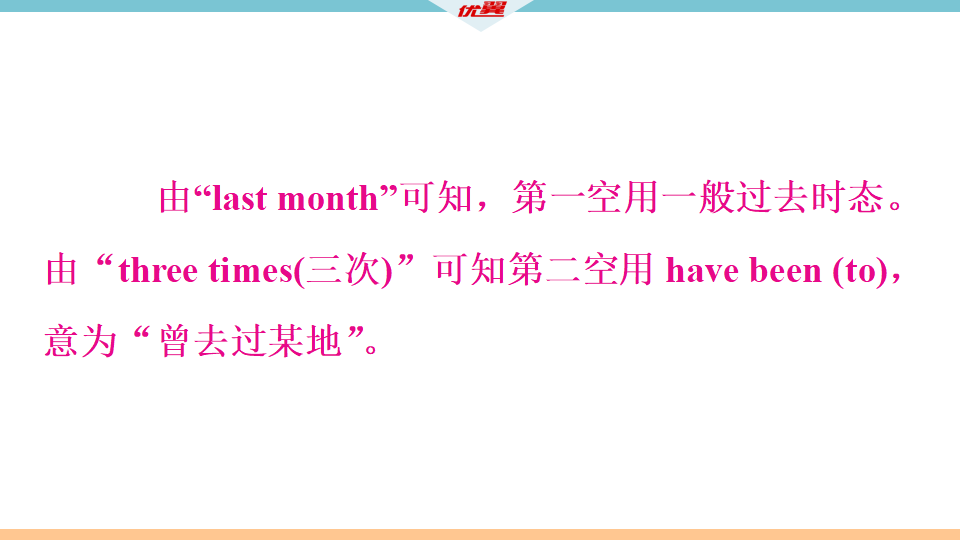 1 第一课时022_10.png