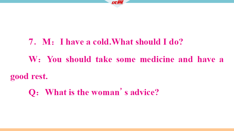 1 第一单元检测卷005_12.png