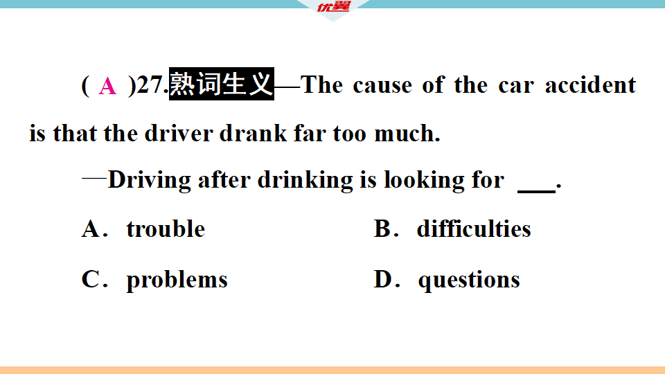 1 第一单元检测卷005_45.png