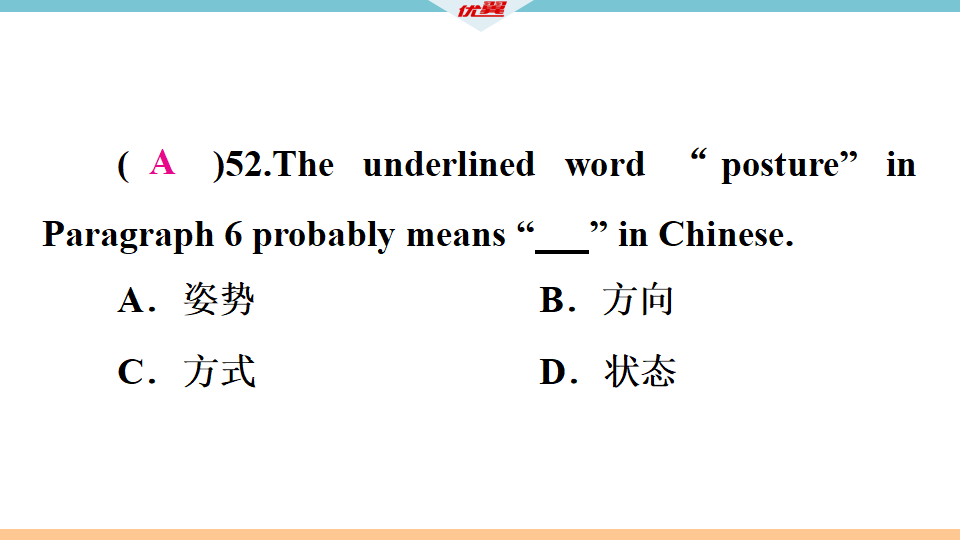 1 第一单元检测卷005_88.png