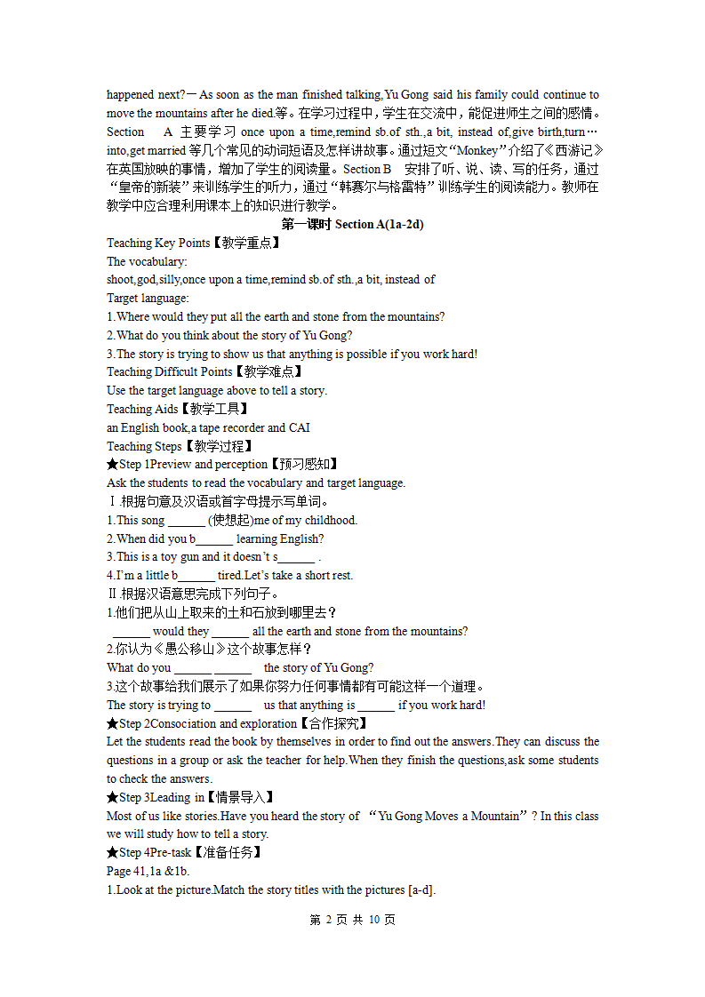 Unit 6 An old man tried to move the mountains. 教案058_02.png