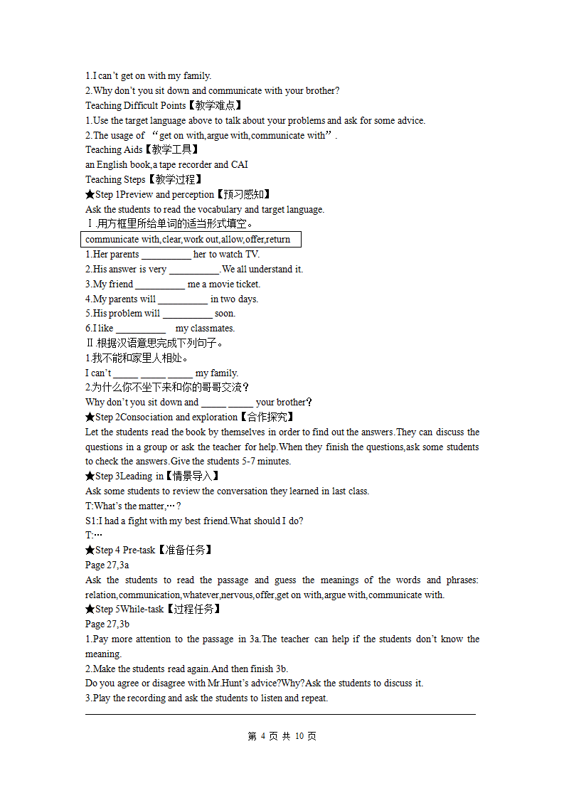 Unit 4 Why dont you talk to your parents 教案070_04.png