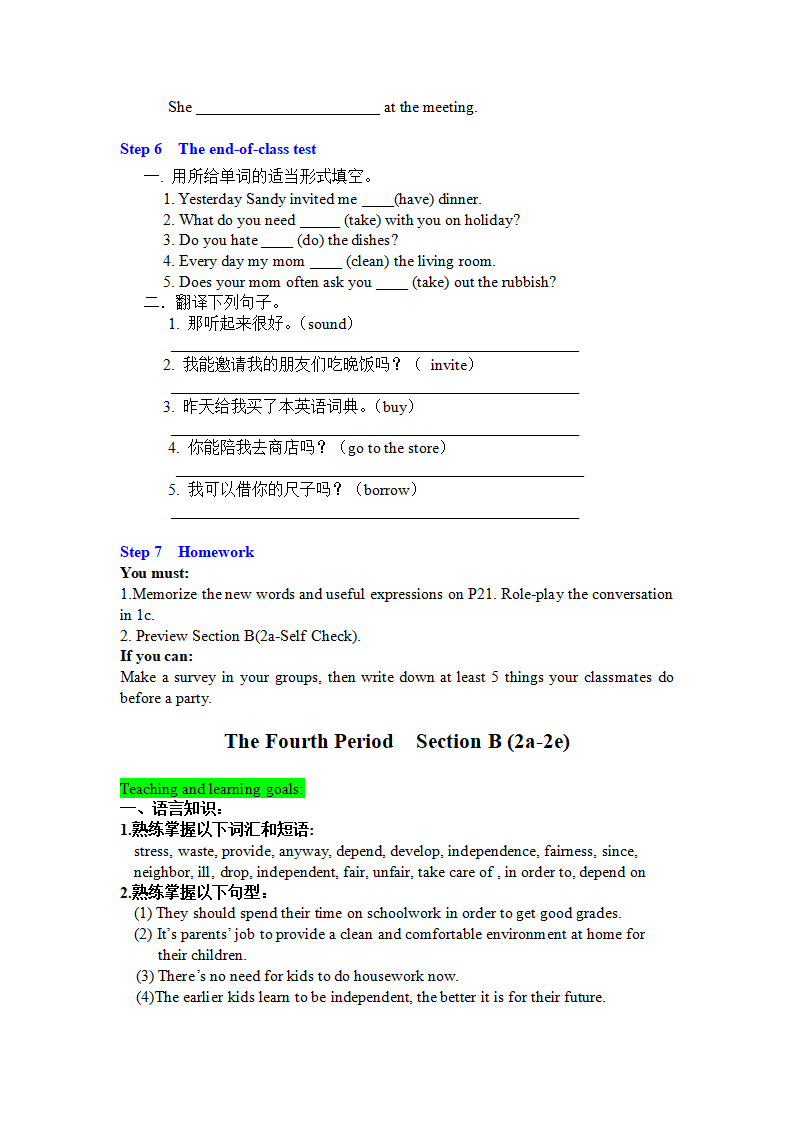 Unit 3 Could you please clean your room 教案068_26.png